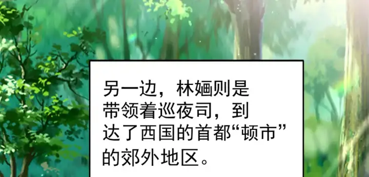《开局强吻裂口女》第155话 在西国开直播女装图35