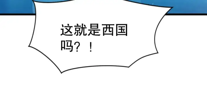 《开局强吻裂口女》第155话 在西国开直播女装图46