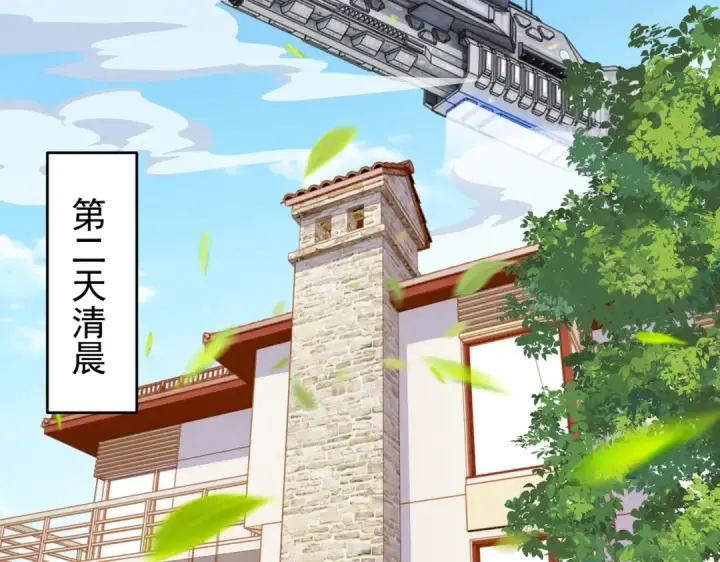 《开局强吻裂口女》第155话 在西国开直播女装图5