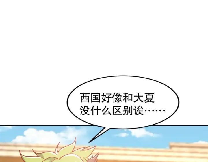 《开局强吻裂口女》第155话 在西国开直播女装图58