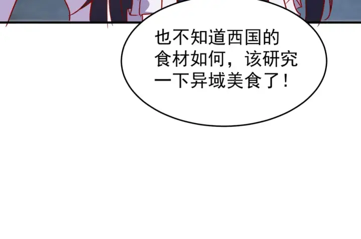 《开局强吻裂口女》第155话 在西国开直播女装图61