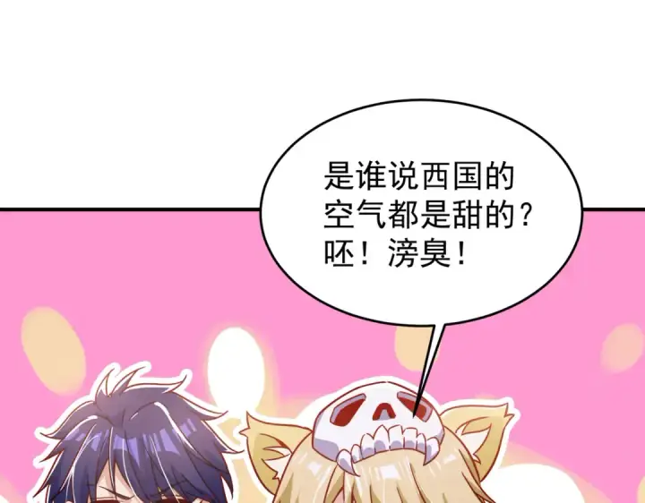 《开局强吻裂口女》第155话 在西国开直播女装图62