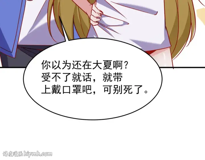 《开局强吻裂口女》第155话 在西国开直播女装图64