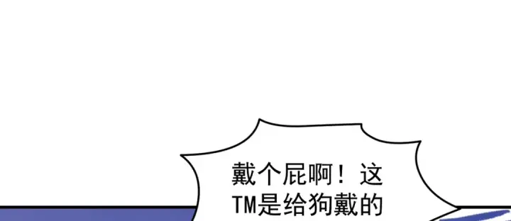 《开局强吻裂口女》第155话 在西国开直播女装图65