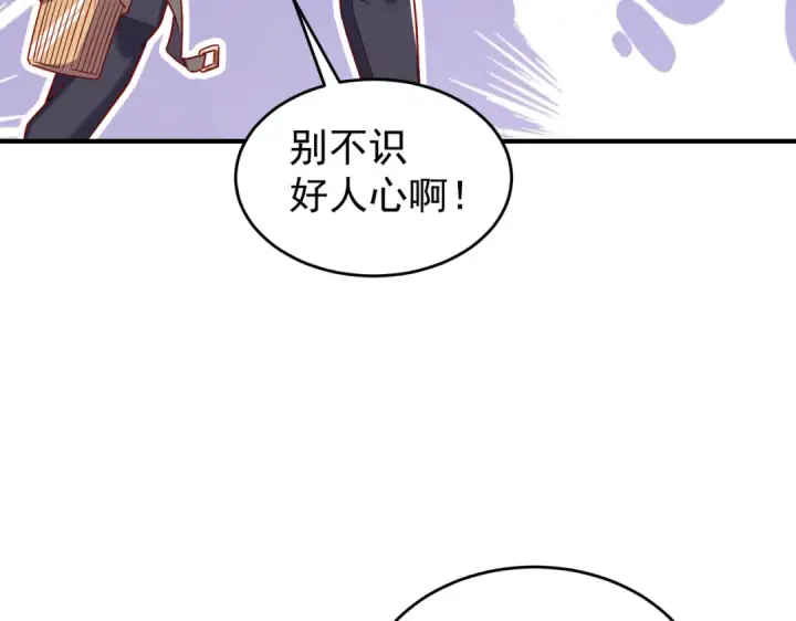 《开局强吻裂口女》第155话 在西国开直播女装图68