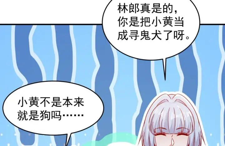 《开局强吻裂口女》第155话 在西国开直播女装图69