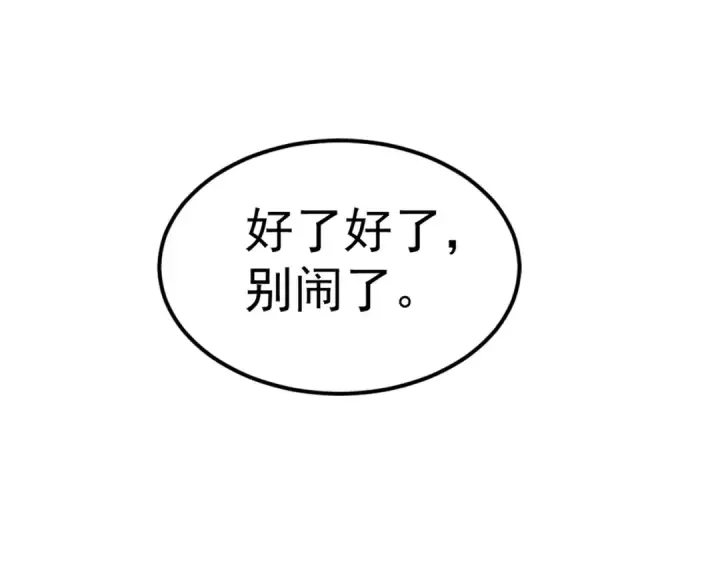 《开局强吻裂口女》第155话 在西国开直播女装图73