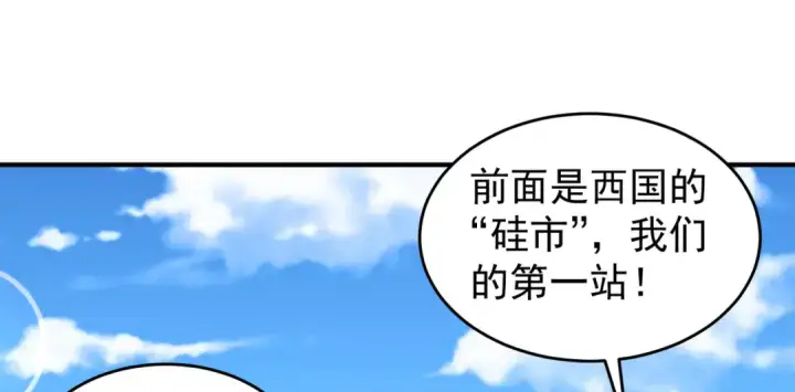 《开局强吻裂口女》第155话 在西国开直播女装图74