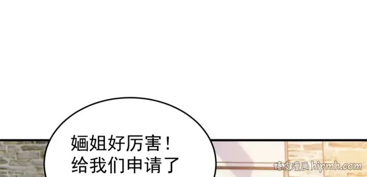 《开局强吻裂口女》第155话 在西国开直播女装图8