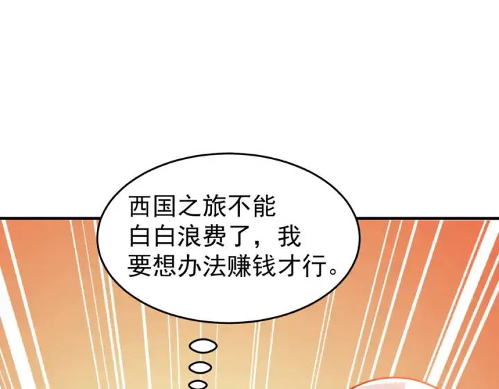 《开局强吻裂口女》第155话 在西国开直播女装图82