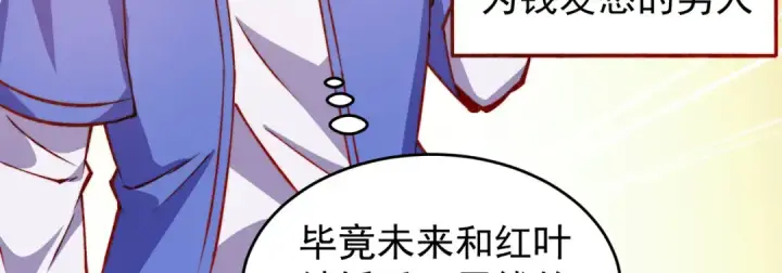 《开局强吻裂口女》第155话 在西国开直播女装图84