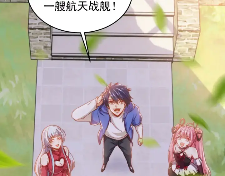 《开局强吻裂口女》第155话 在西国开直播女装图9
