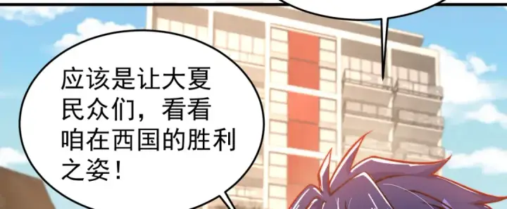 《开局强吻裂口女》第155话 在西国开直播女装图90