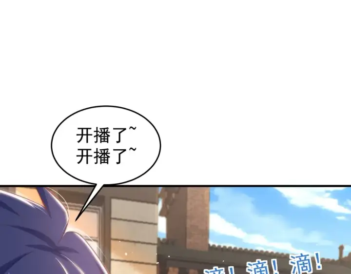 《开局强吻裂口女》第155话 在西国开直播女装图93