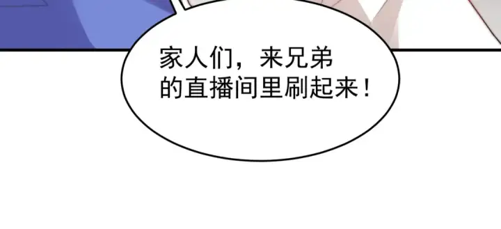 《开局强吻裂口女》第155话 在西国开直播女装图96