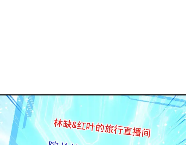 《开局强吻裂口女》第155话 在西国开直播女装图97
