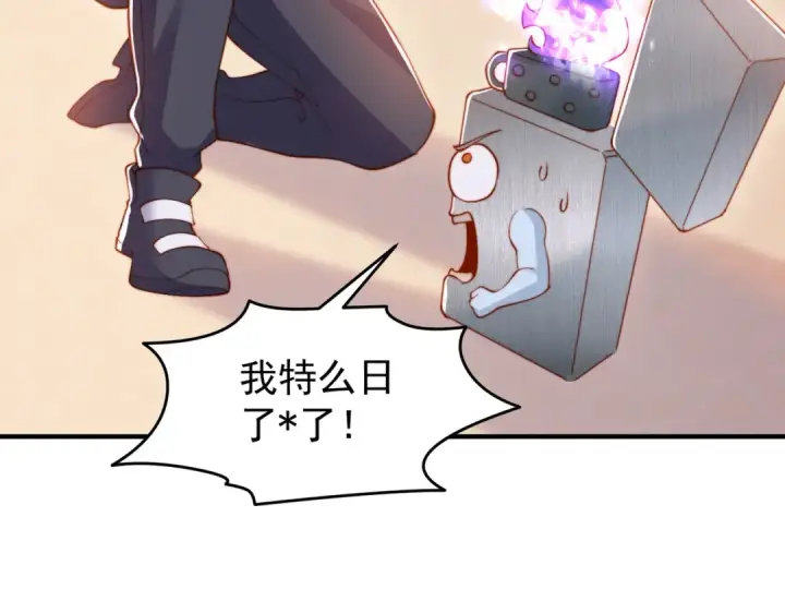 《开局强吻裂口女》第156话 捣毁大烟厂！图100