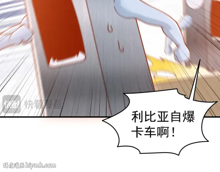 《开局强吻裂口女》第156话 捣毁大烟厂！图104