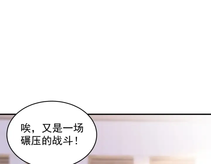 《开局强吻裂口女》第156话 捣毁大烟厂！图106