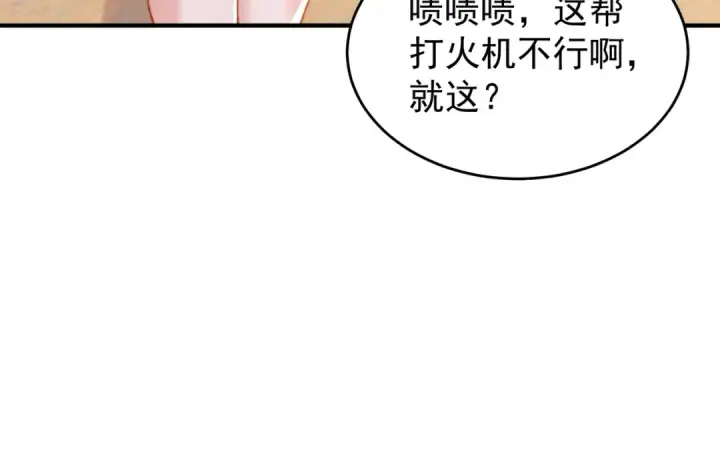 《开局强吻裂口女》第156话 捣毁大烟厂！图109