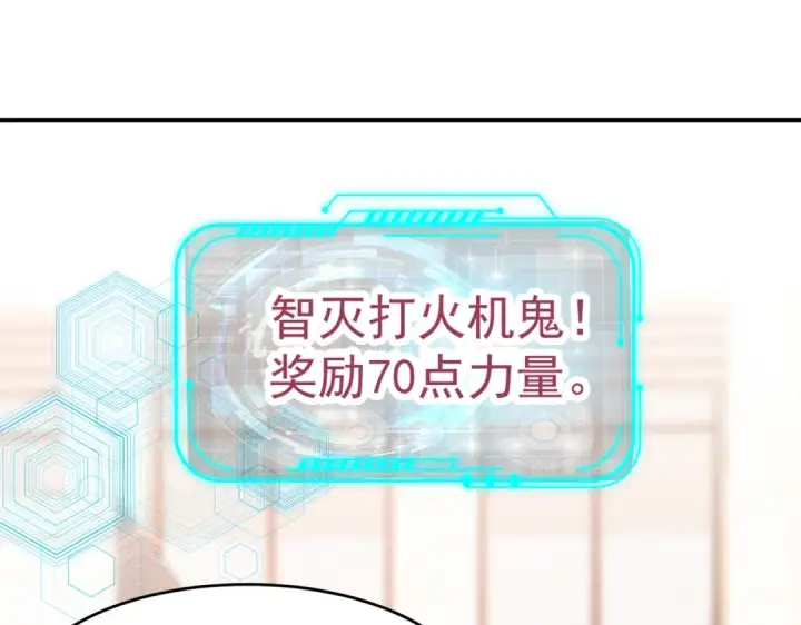 《开局强吻裂口女》第156话 捣毁大烟厂！图110