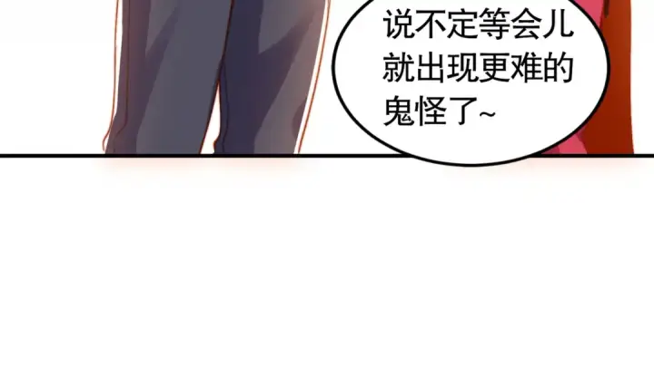 《开局强吻裂口女》第156话 捣毁大烟厂！图113