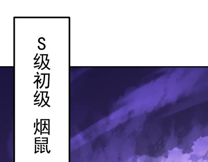 《开局强吻裂口女》第156话 捣毁大烟厂！图118