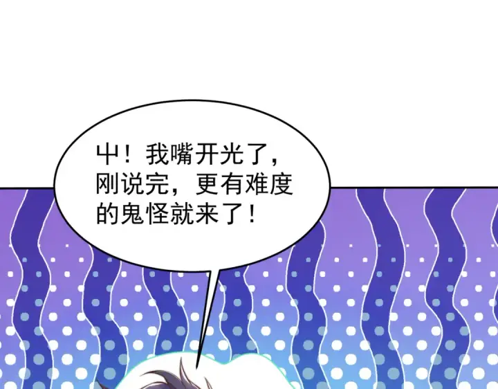 《开局强吻裂口女》第156话 捣毁大烟厂！图122
