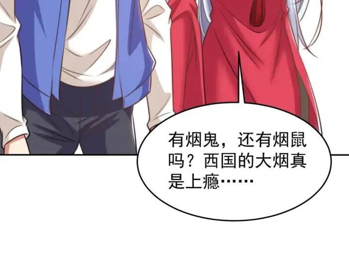 《开局强吻裂口女》第156话 捣毁大烟厂！图125