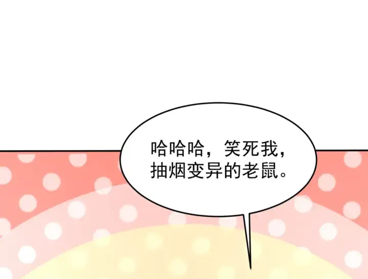 《开局强吻裂口女》第156话 捣毁大烟厂！图126