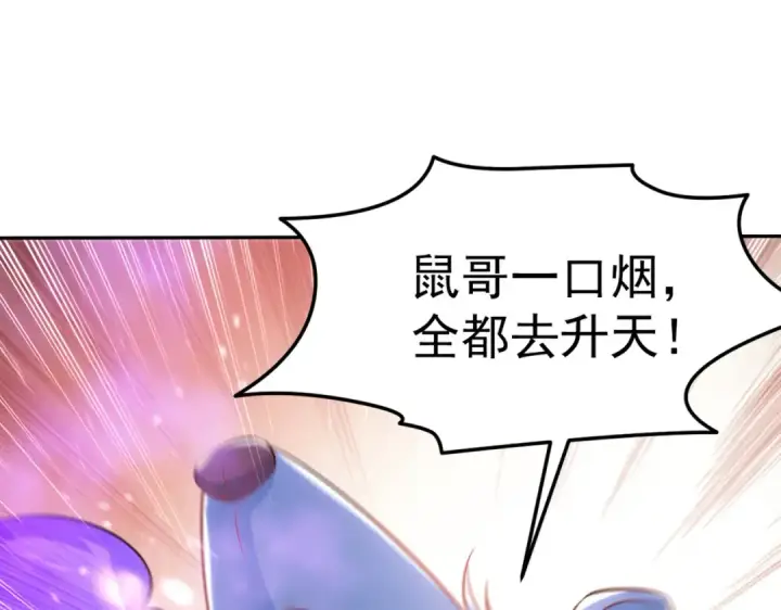 《开局强吻裂口女》第156话 捣毁大烟厂！图130
