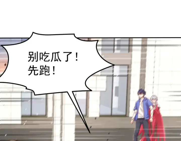 《开局强吻裂口女》第156话 捣毁大烟厂！图134