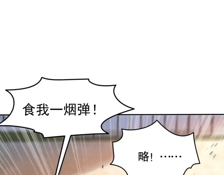 《开局强吻裂口女》第156话 捣毁大烟厂！图138