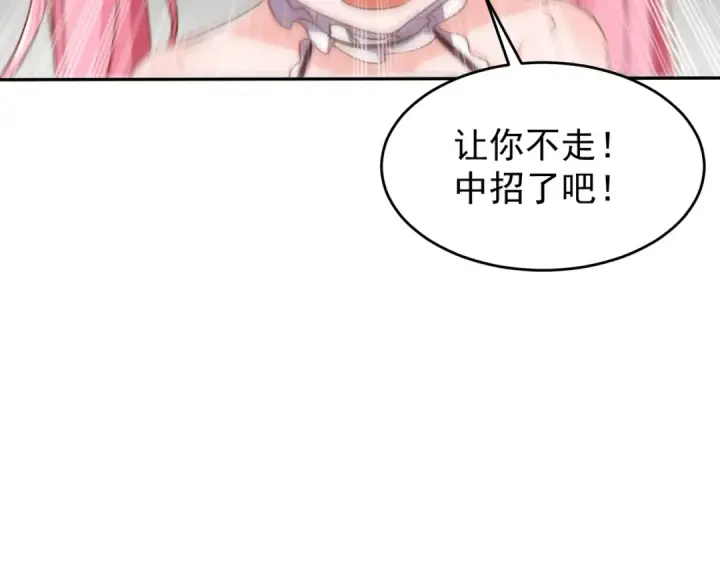《开局强吻裂口女》第156话 捣毁大烟厂！图141