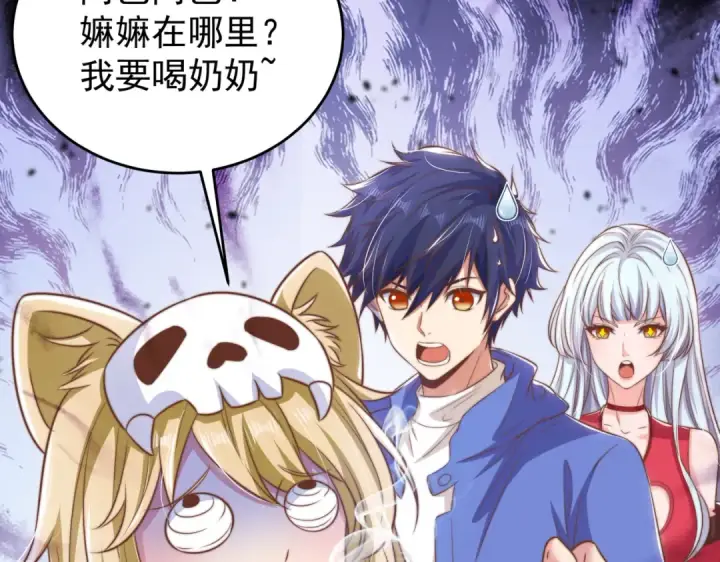 《开局强吻裂口女》第156话 捣毁大烟厂！图143