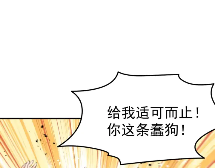 《开局强吻裂口女》第156话 捣毁大烟厂！图146