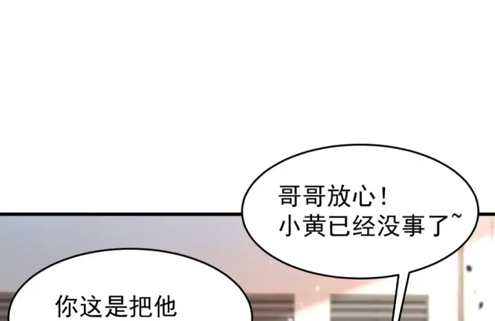 《开局强吻裂口女》第156话 捣毁大烟厂！图150