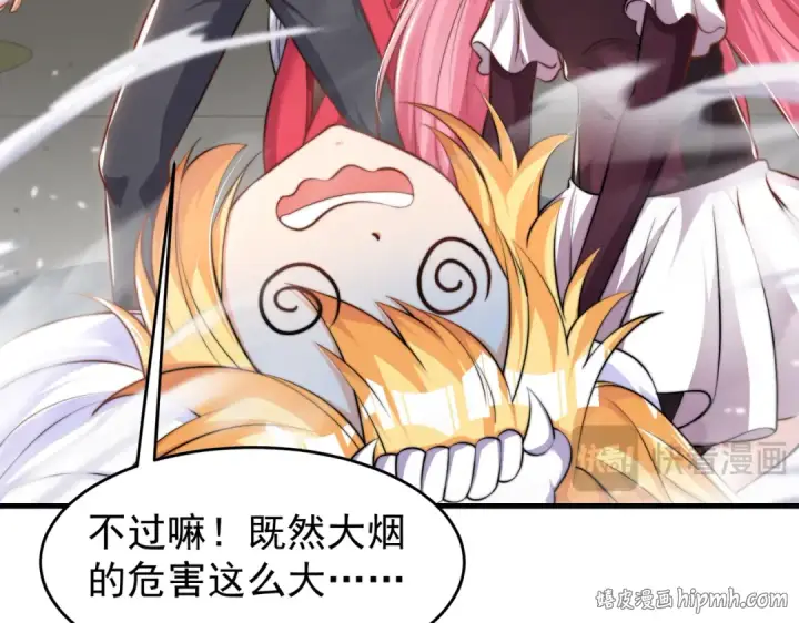 《开局强吻裂口女》第156话 捣毁大烟厂！图152