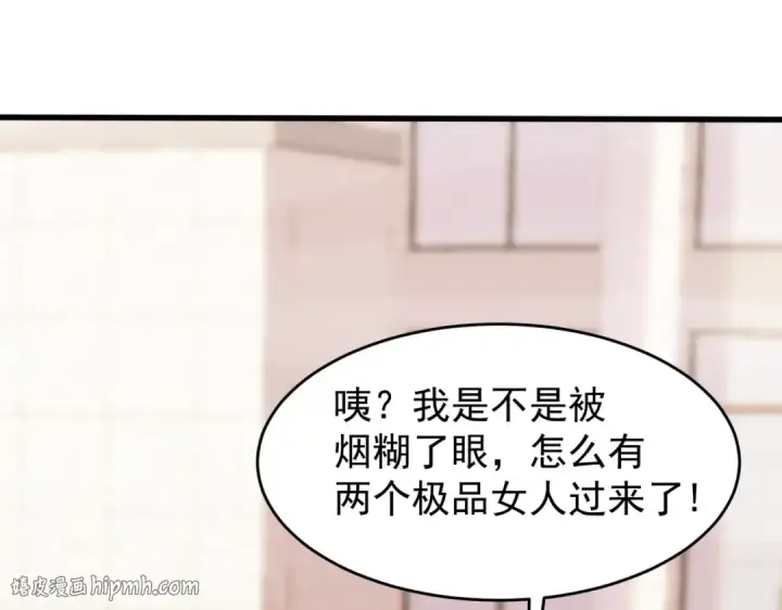 《开局强吻裂口女》第156话 捣毁大烟厂！图16