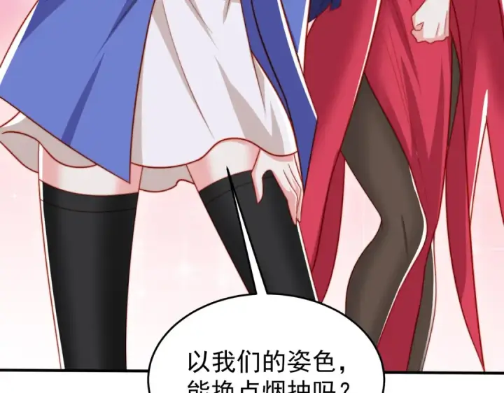 《开局强吻裂口女》第156话 捣毁大烟厂！图22