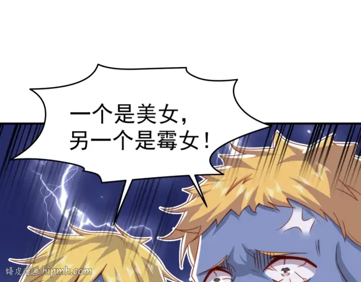 《开局强吻裂口女》第156话 捣毁大烟厂！图24