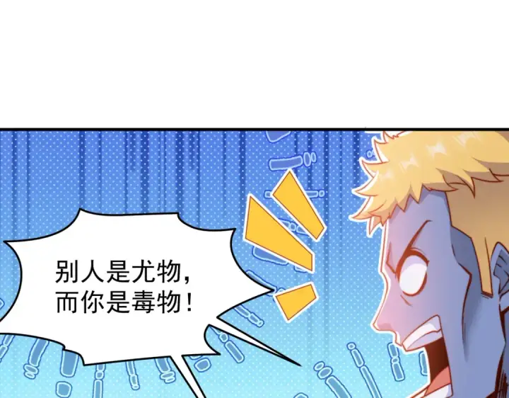 《开局强吻裂口女》第156话 捣毁大烟厂！图27