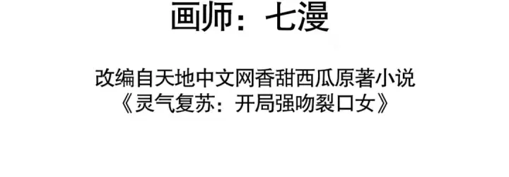 《开局强吻裂口女》第156话 捣毁大烟厂！图3