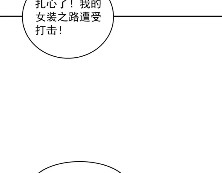 《开局强吻裂口女》第156话 捣毁大烟厂！图30