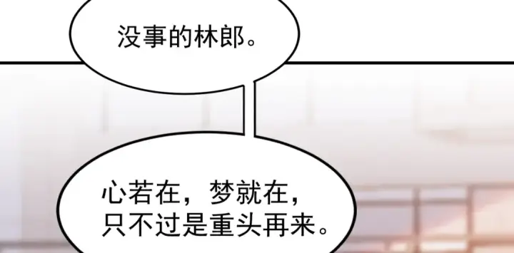 《开局强吻裂口女》第156话 捣毁大烟厂！图31