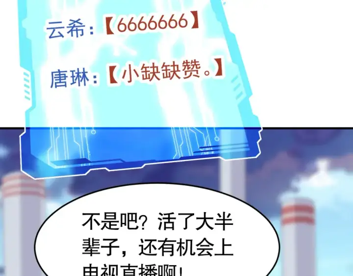 《开局强吻裂口女》第156话 捣毁大烟厂！图35