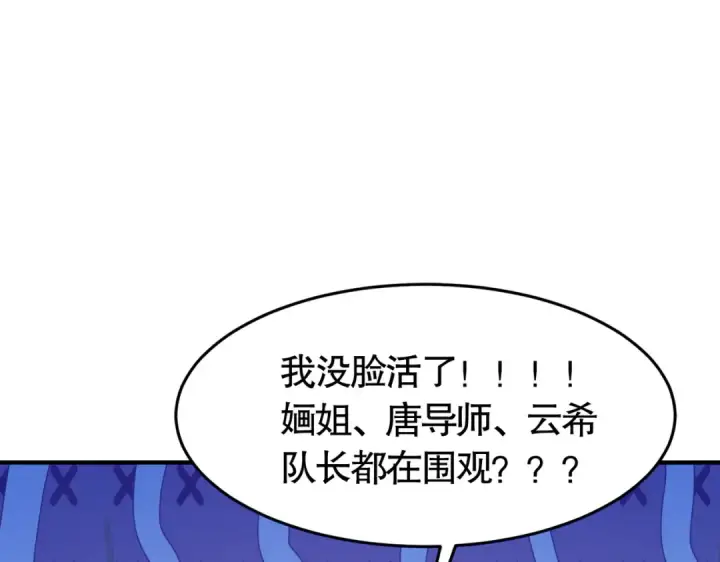《开局强吻裂口女》第156话 捣毁大烟厂！图39