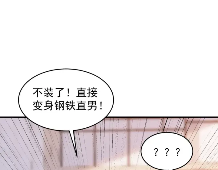 《开局强吻裂口女》第156话 捣毁大烟厂！图44