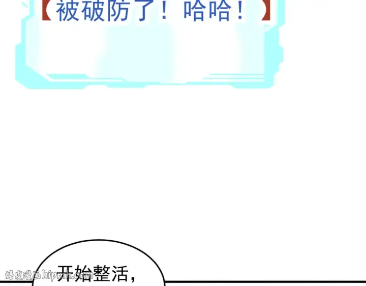 《开局强吻裂口女》第156话 捣毁大烟厂！图48