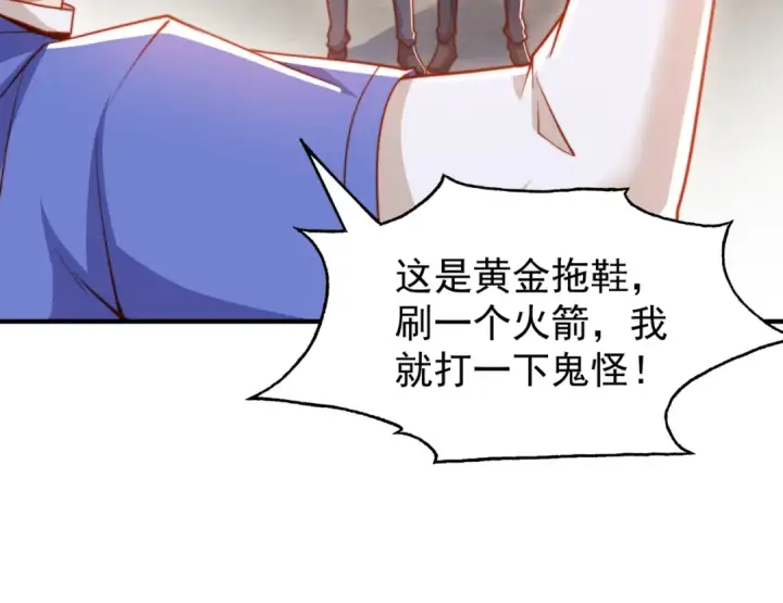 《开局强吻裂口女》第156话 捣毁大烟厂！图51